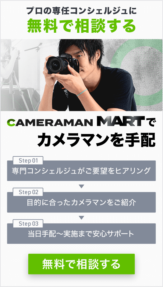 カメラマンマート_CTA_サイド