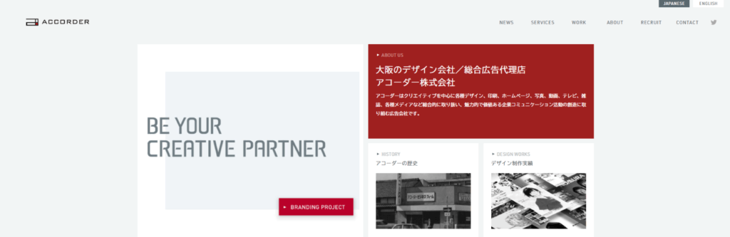 アコーダー株式会社